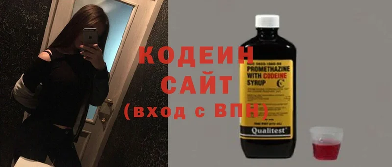 Кодеиновый сироп Lean напиток Lean (лин)  Отрадное 